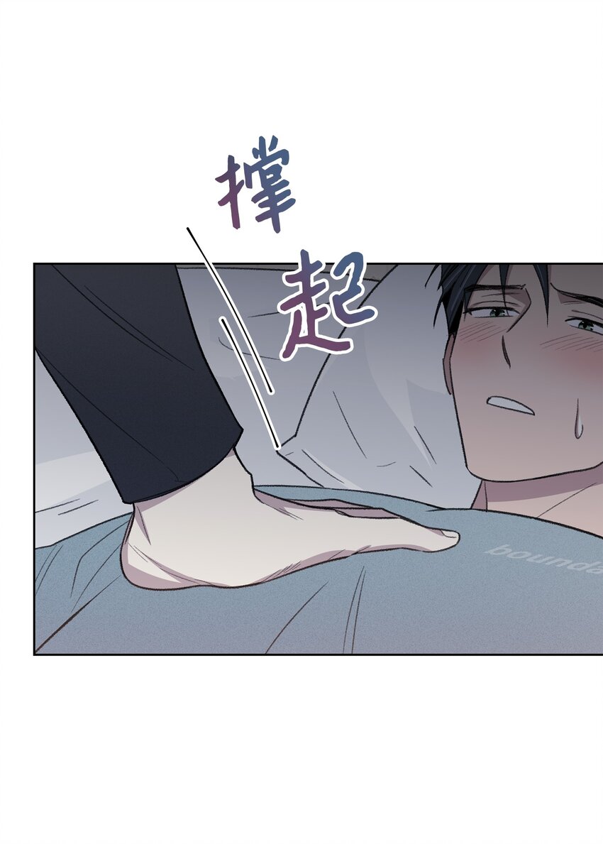 《懒惰男人的爱情开关》25 禁锢 第7页