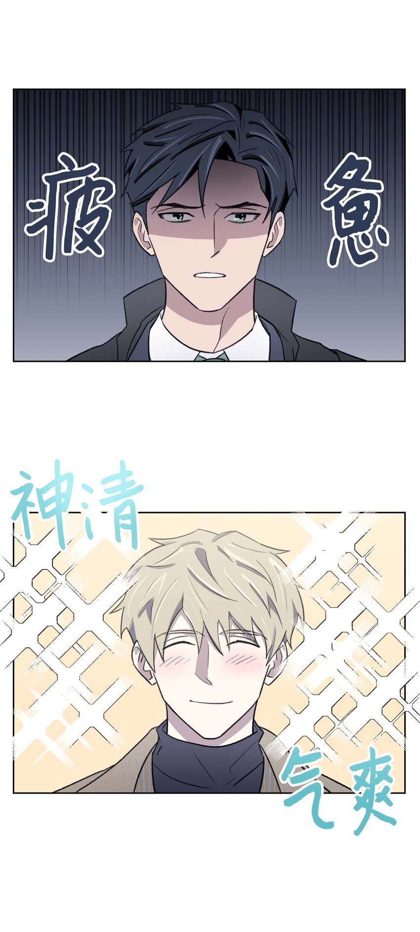 《懒惰男人的爱情开关》28 兼职 第11页