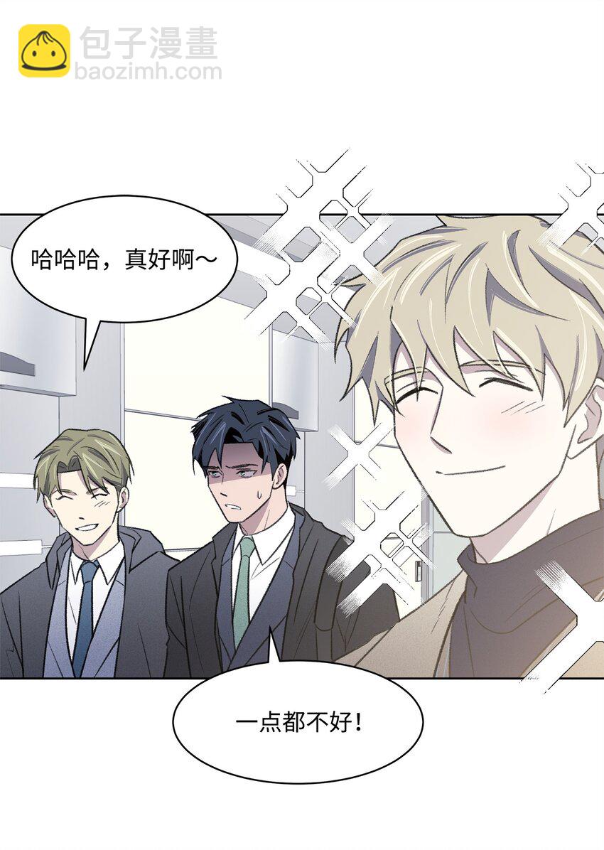 《懒惰男人的爱情开关》28 兼职 第12页