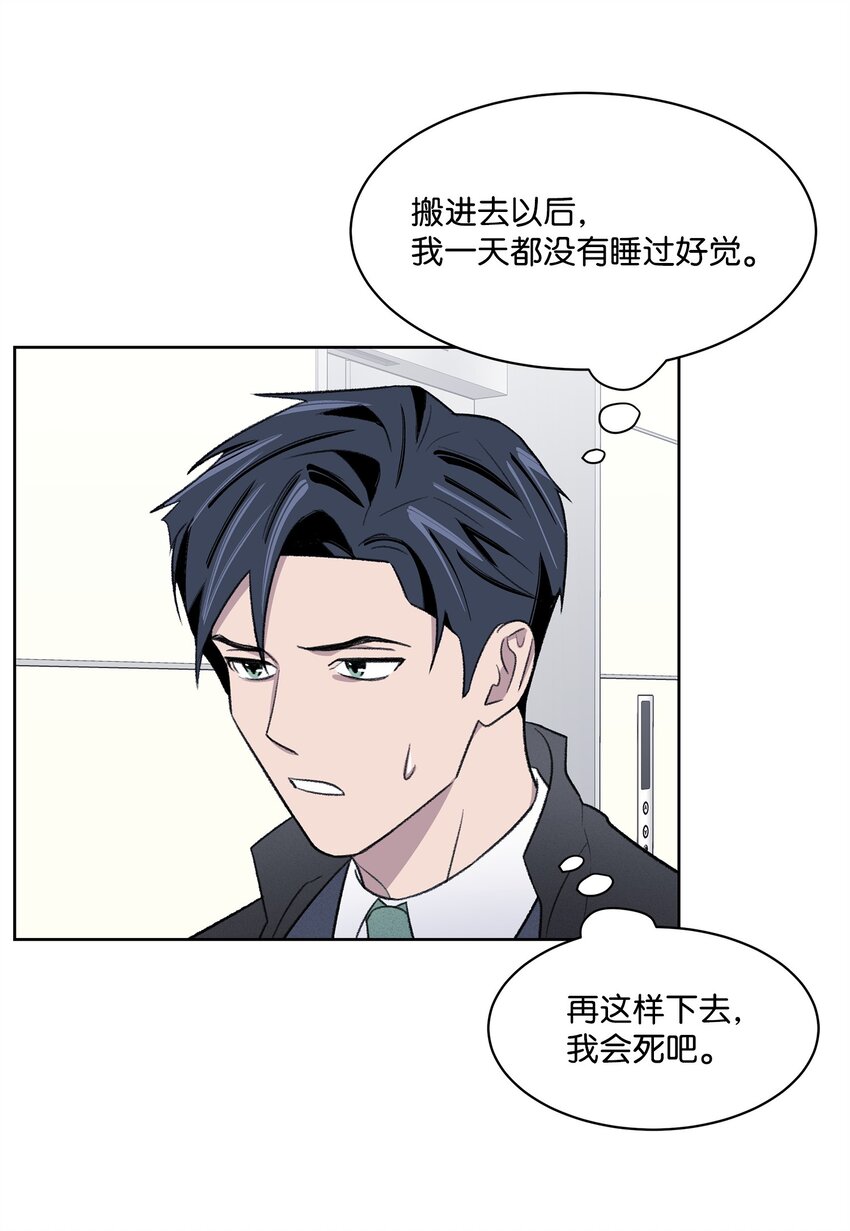 《懒惰男人的爱情开关》28 兼职 第13页