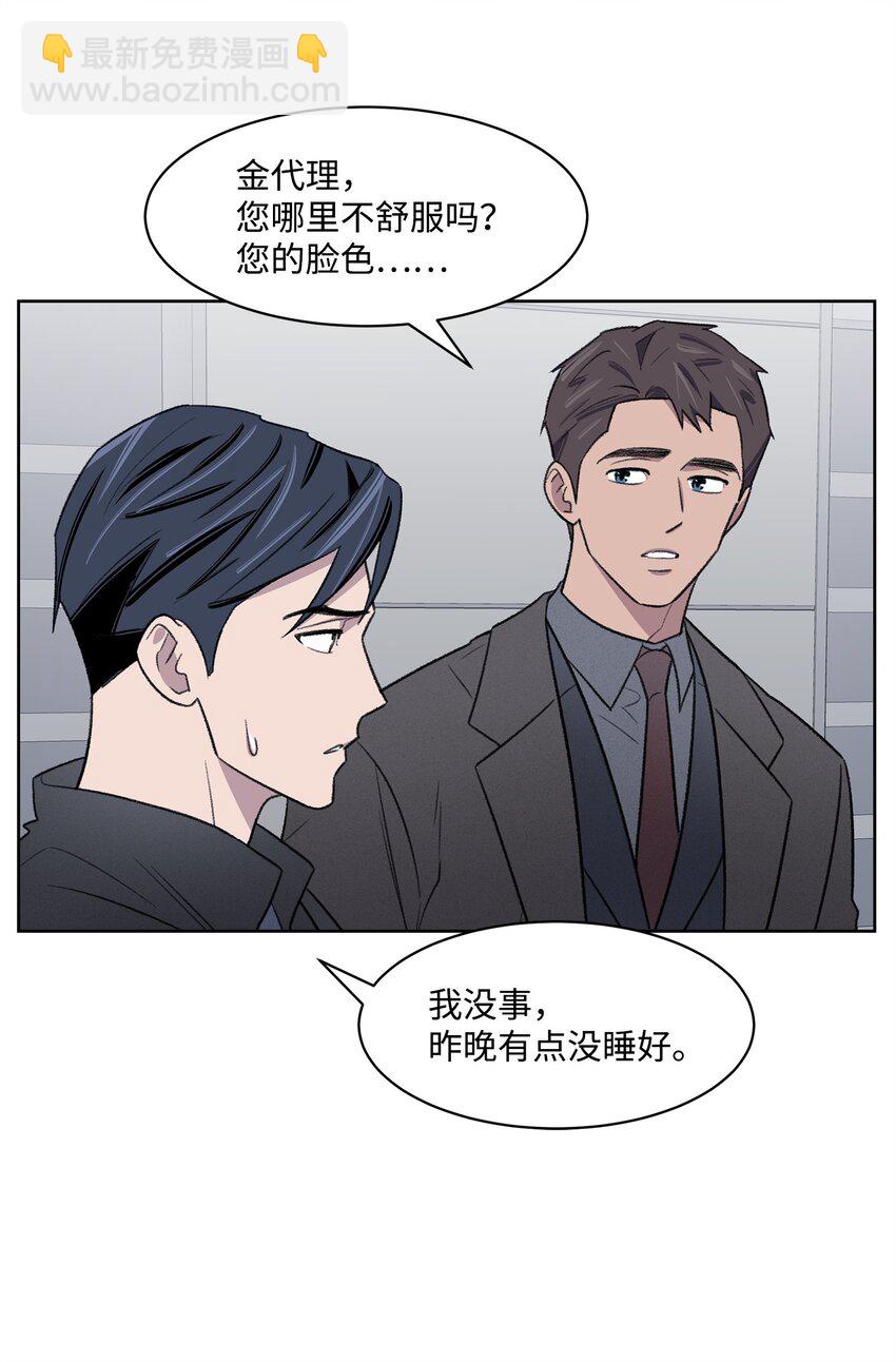 《懒惰男人的爱情开关》28 兼职 第14页