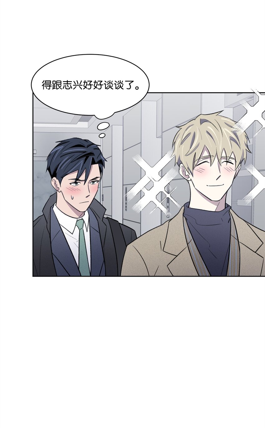 《懒惰男人的爱情开关》28 兼职 第19页