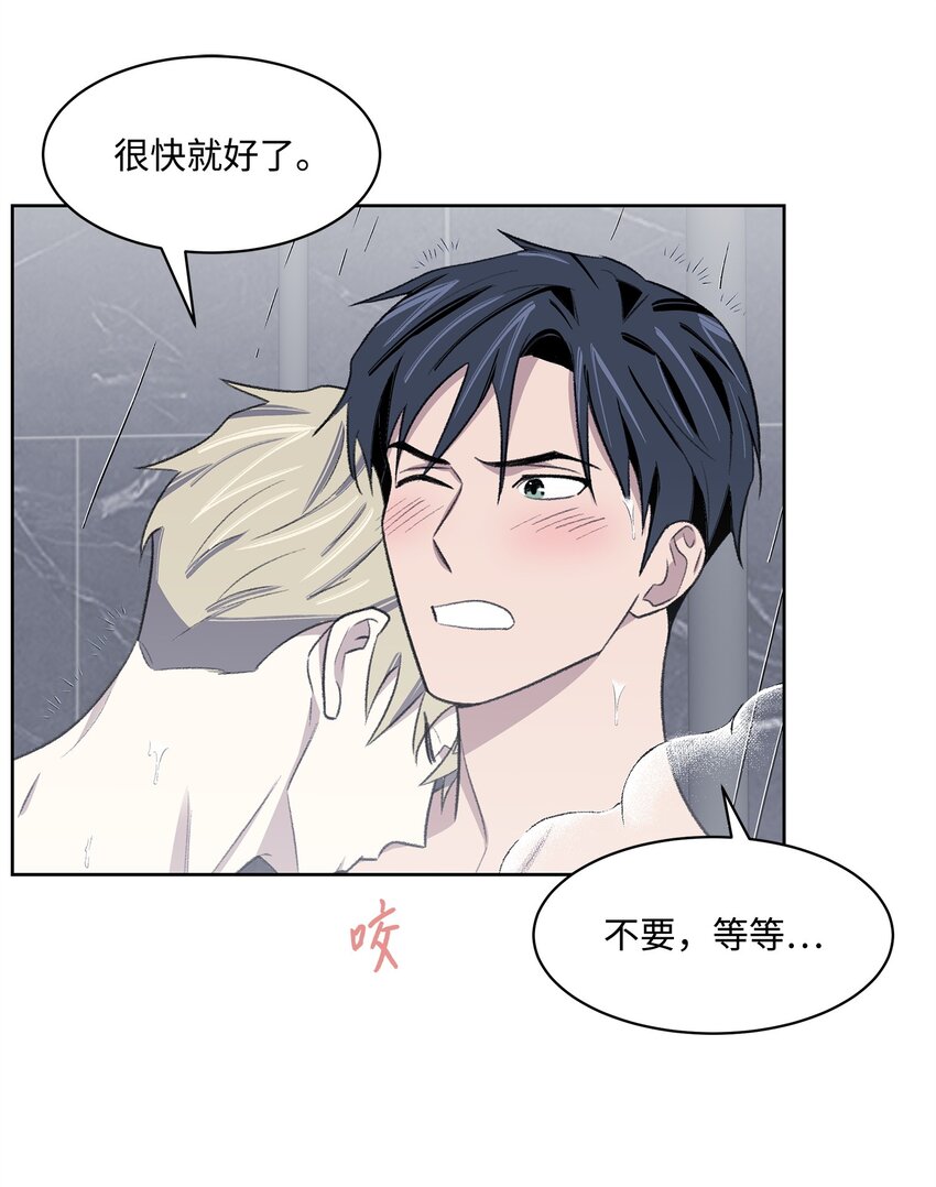 《懒惰男人的爱情开关》28 兼职 第24页