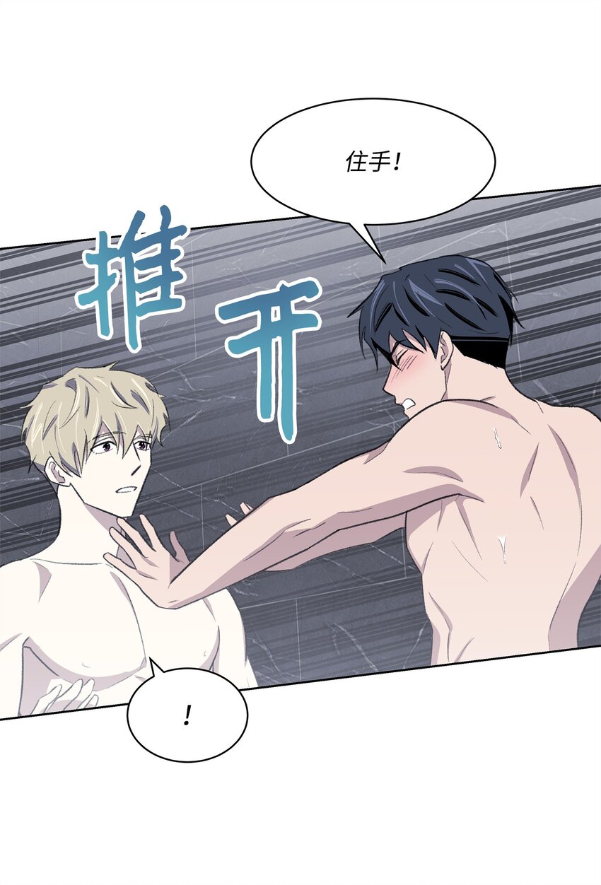 《懒惰男人的爱情开关》28 兼职 第25页