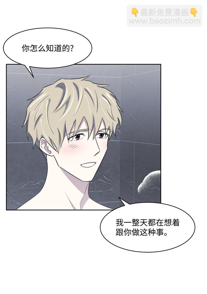 《懒惰男人的爱情开关》28 兼职 第27页