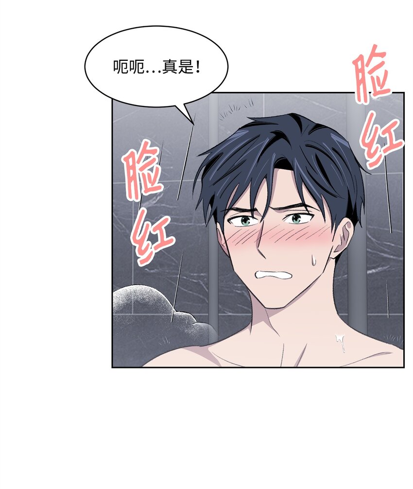 《懒惰男人的爱情开关》28 兼职 第28页