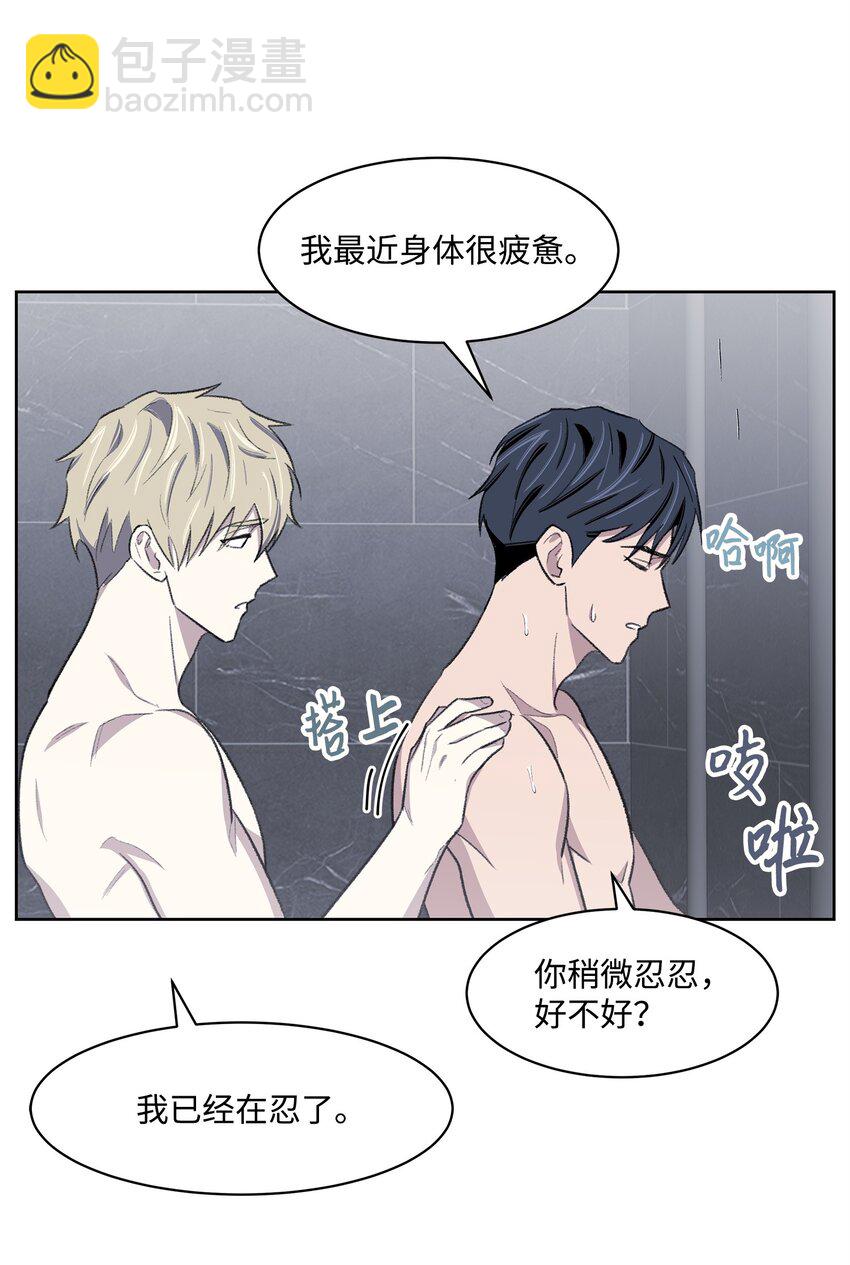 《懒惰男人的爱情开关》28 兼职 第29页