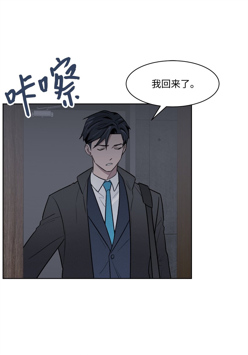 《懒惰男人的爱情开关》28 兼职 第2页