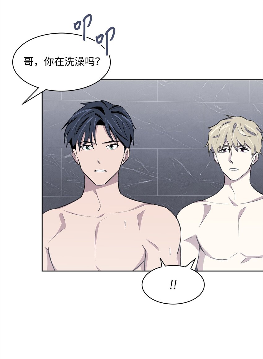 《懒惰男人的爱情开关》28 兼职 第31页