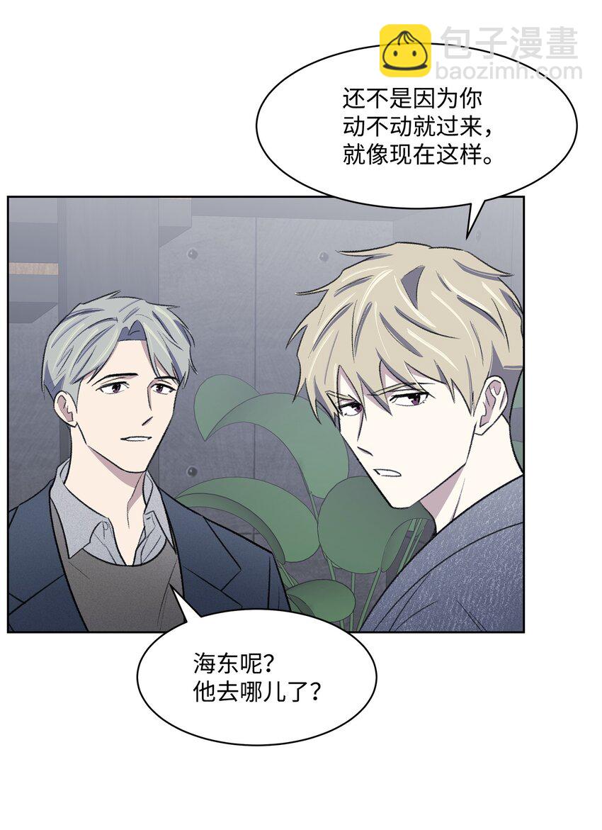 《懒惰男人的爱情开关》28 兼职 第34页
