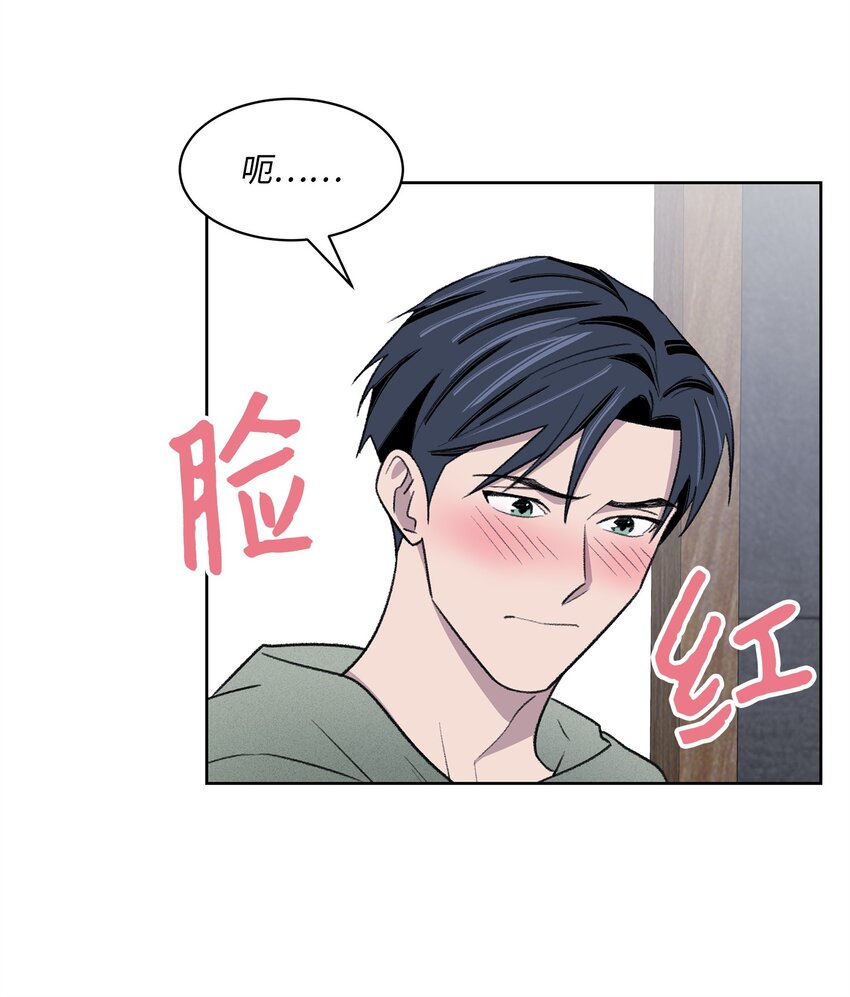《懒惰男人的爱情开关》28 兼职 第37页