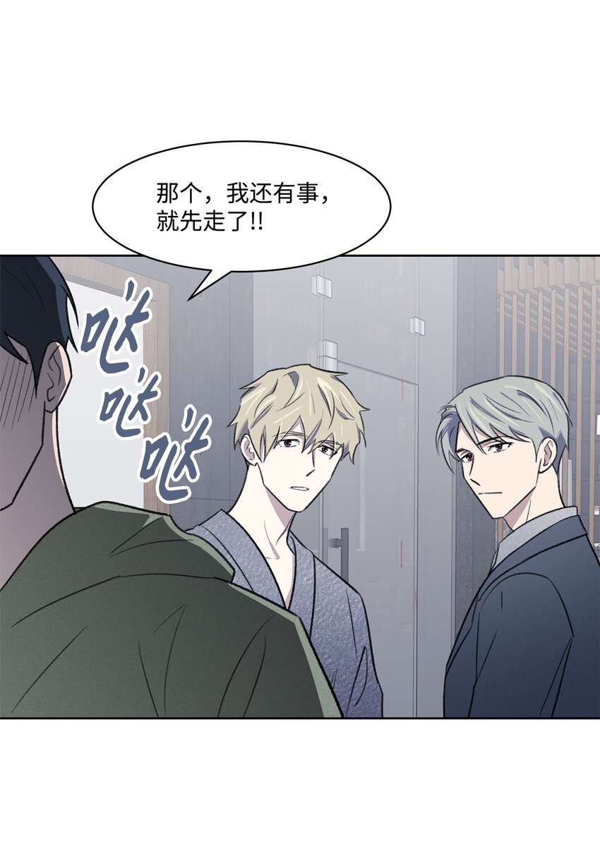 《懒惰男人的爱情开关》28 兼职 第38页