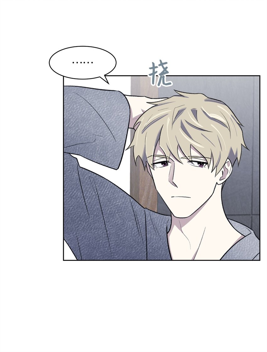 《懒惰男人的爱情开关》28 兼职 第40页