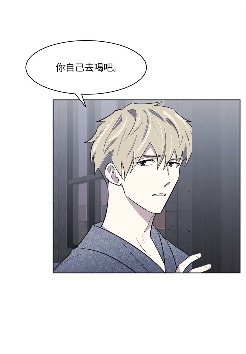 《懒惰男人的爱情开关》28 兼职 第42页