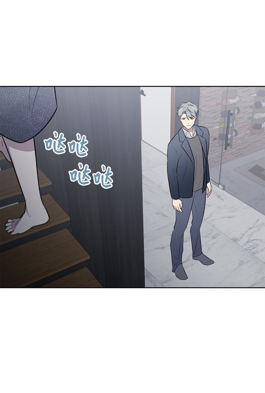 《懒惰男人的爱情开关》28 兼职 第43页