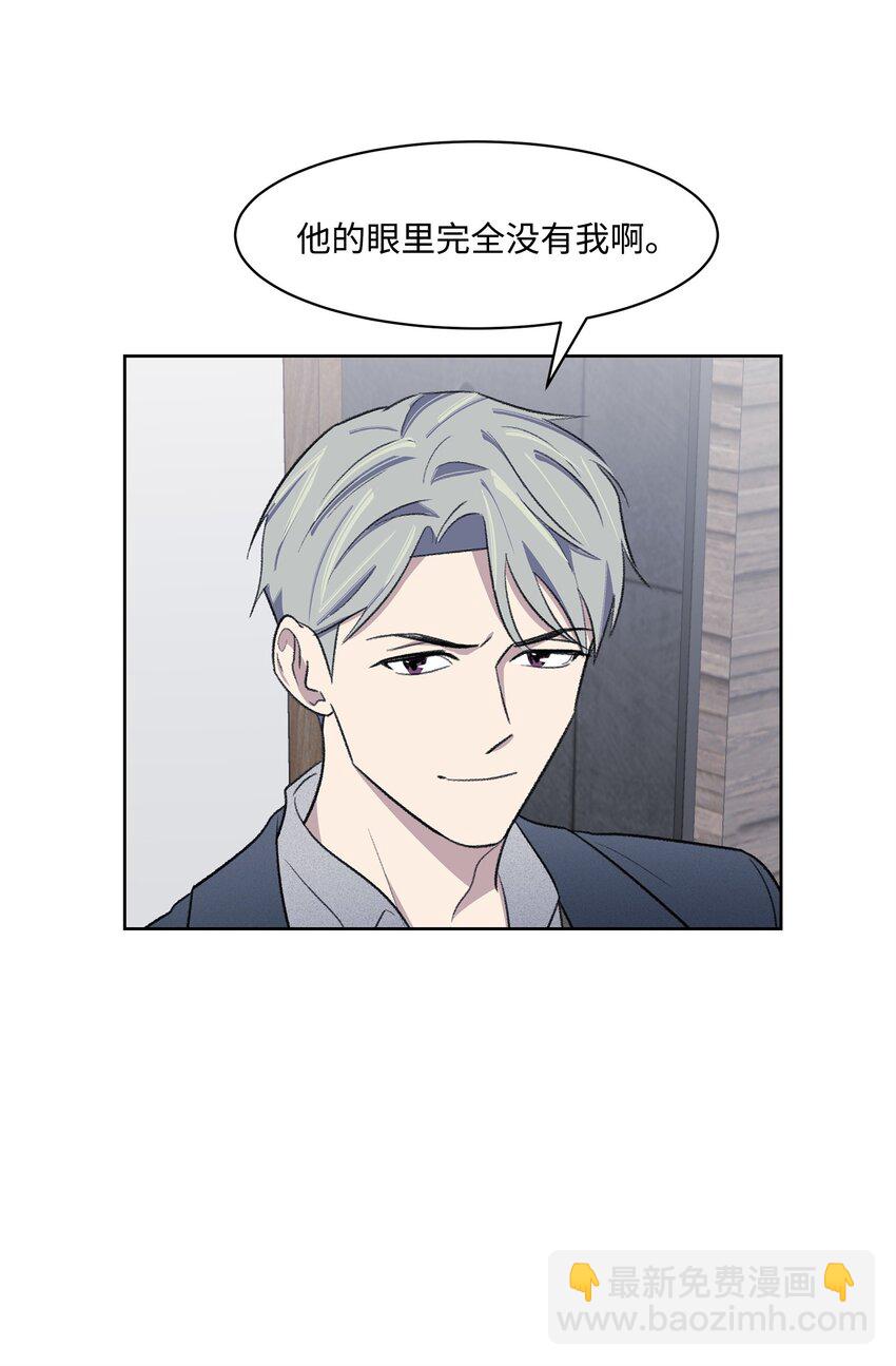 《懒惰男人的爱情开关》28 兼职 第44页