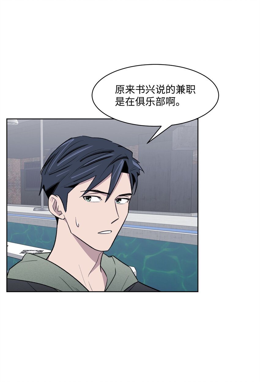 《懒惰男人的爱情开关》28 兼职 第46页