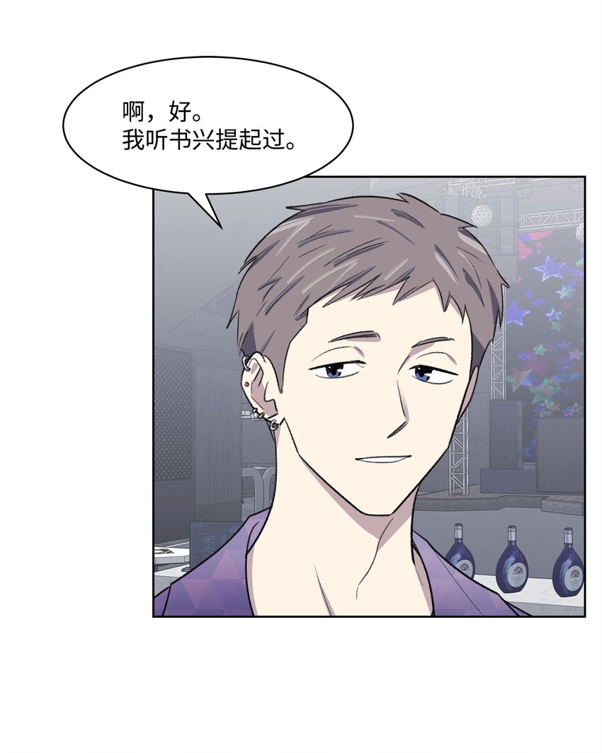 《懒惰男人的爱情开关》28 兼职 第48页