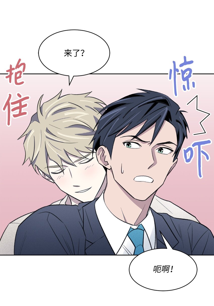 《懒惰男人的爱情开关》28 兼职 第4页