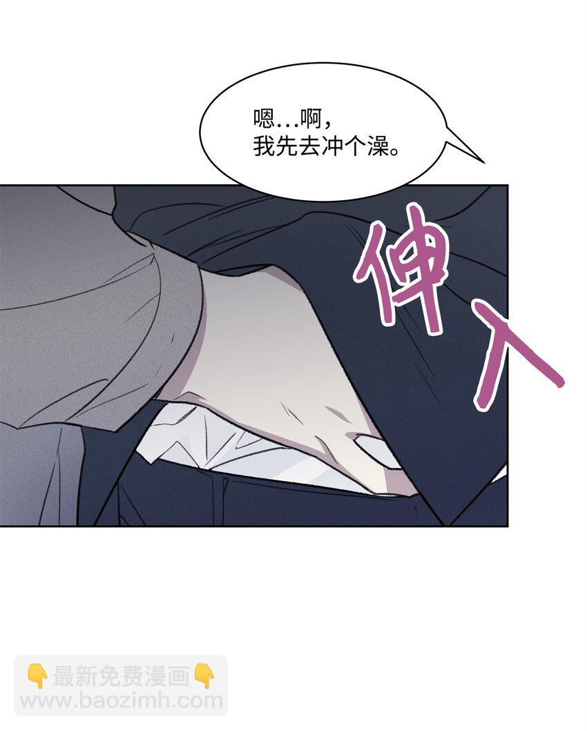 《懒惰男人的爱情开关》28 兼职 第6页