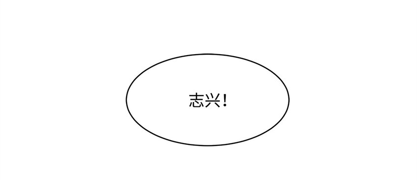 《懒惰男人的爱情开关》28 兼职 第8页