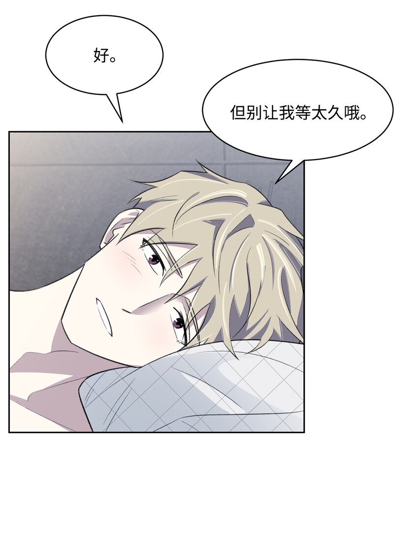 《懒惰男人的爱情开关》27 书兴 第12页