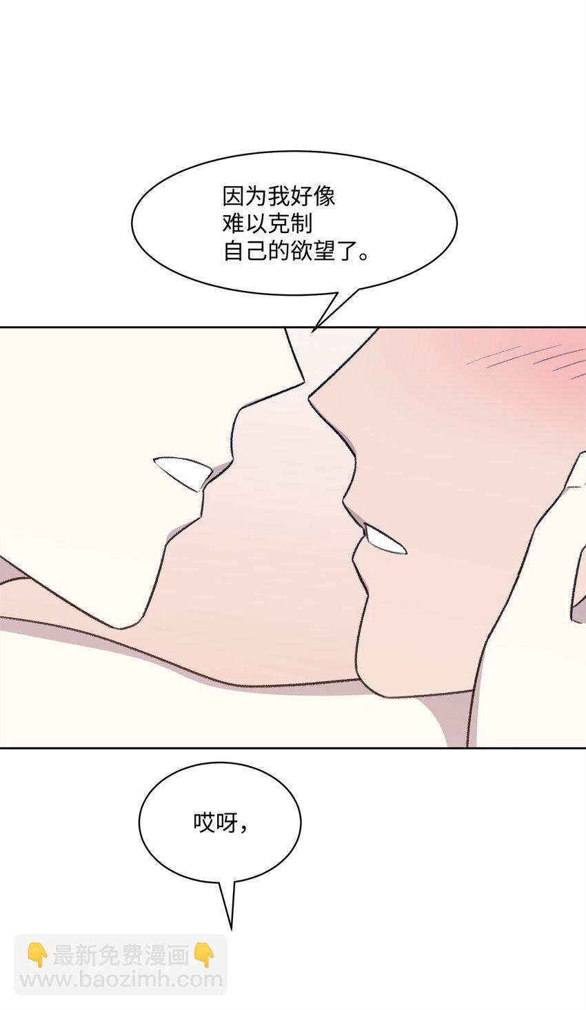 《懒惰男人的爱情开关》27 书兴 第13页