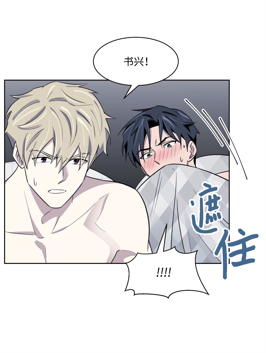 《懒惰男人的爱情开关》27 书兴 第15页
