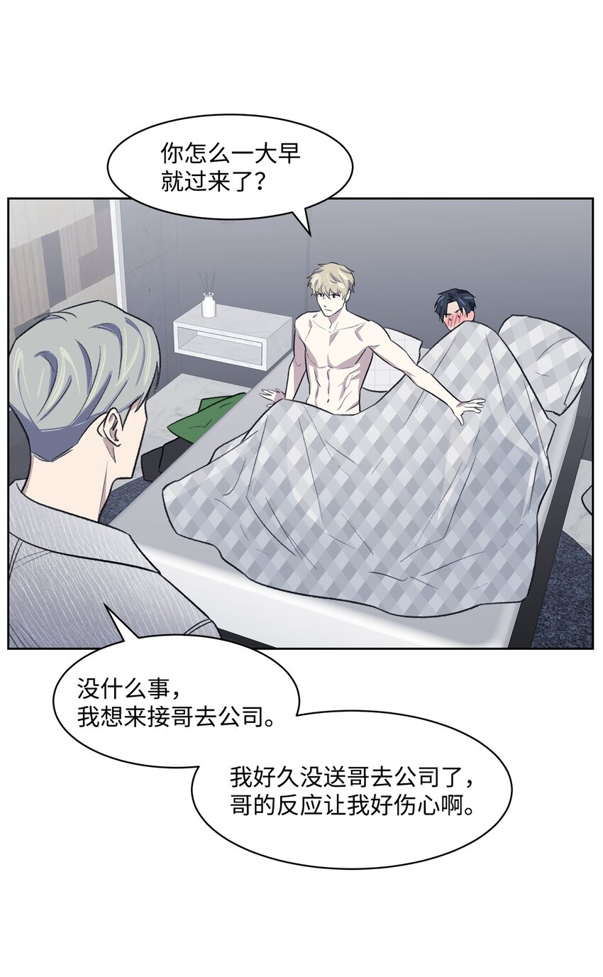 《懒惰男人的爱情开关》27 书兴 第16页