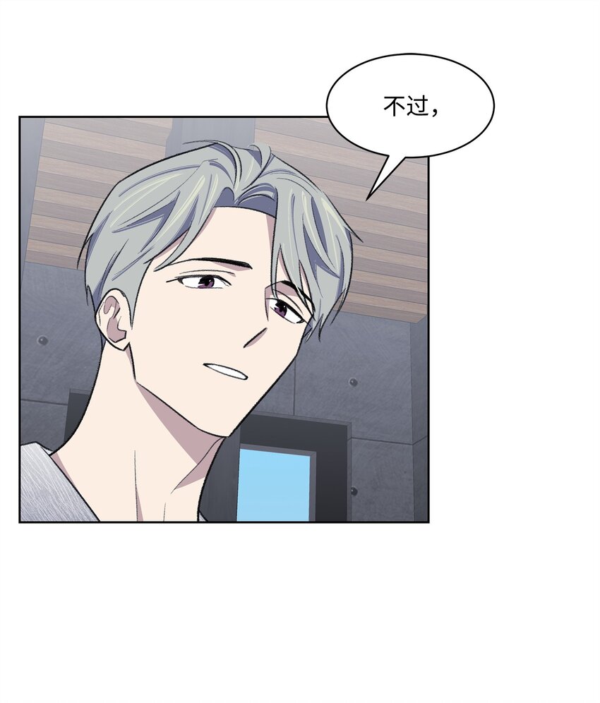 《懒惰男人的爱情开关》27 书兴 第17页