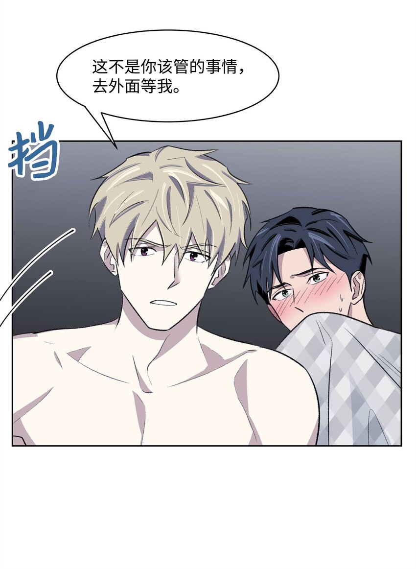 《懒惰男人的爱情开关》27 书兴 第19页