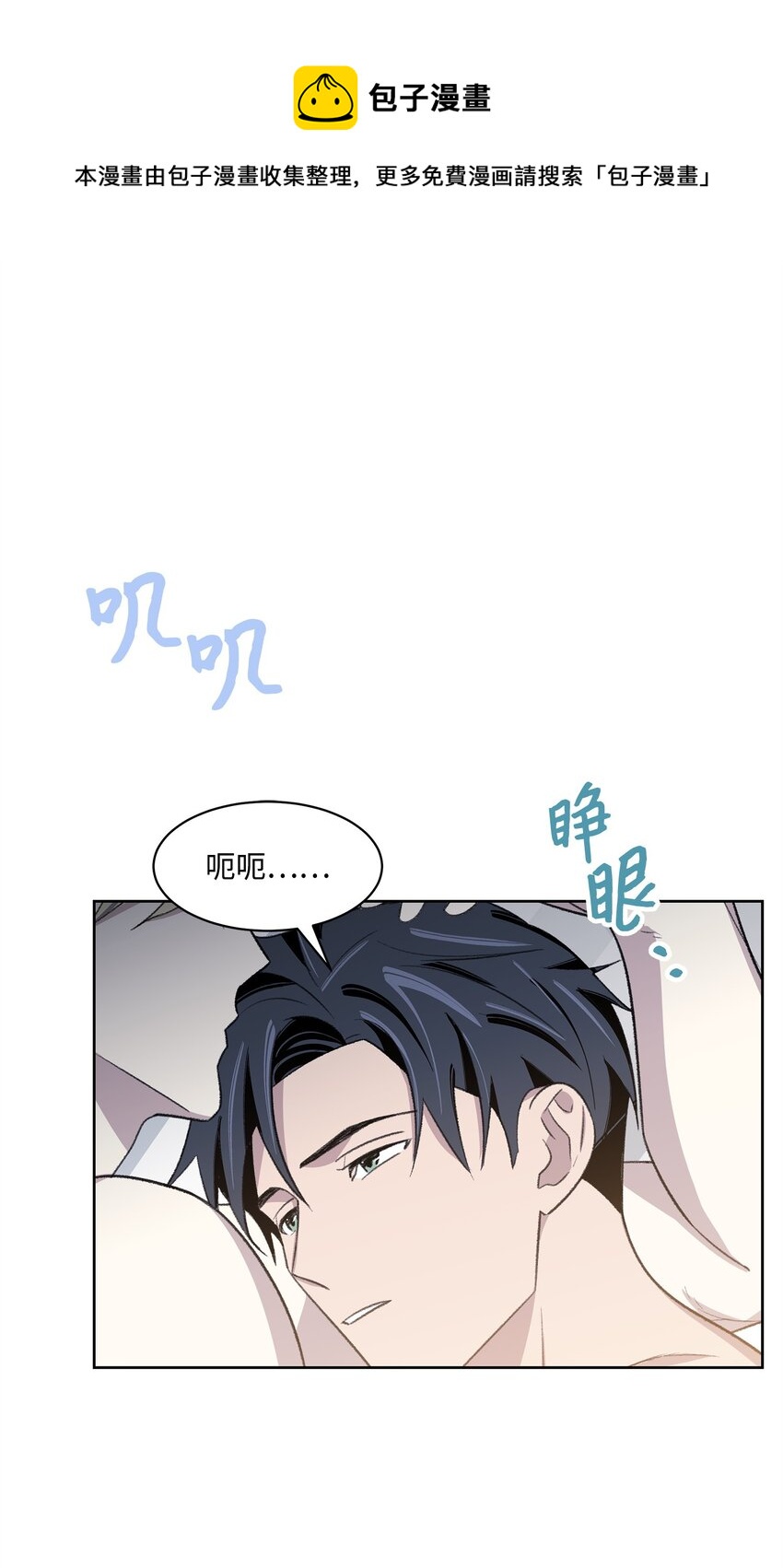 《懒惰男人的爱情开关》27 书兴 第1页