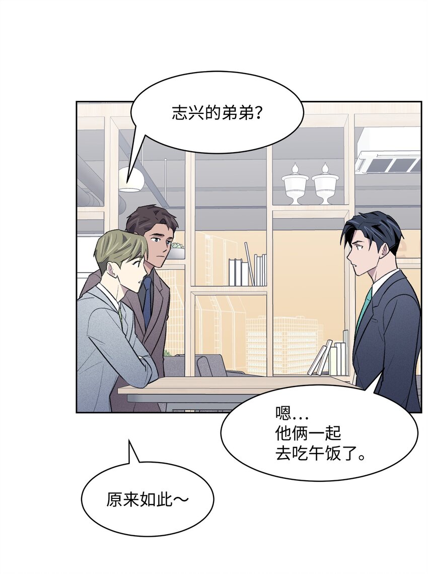 《懒惰男人的爱情开关》27 书兴 第24页