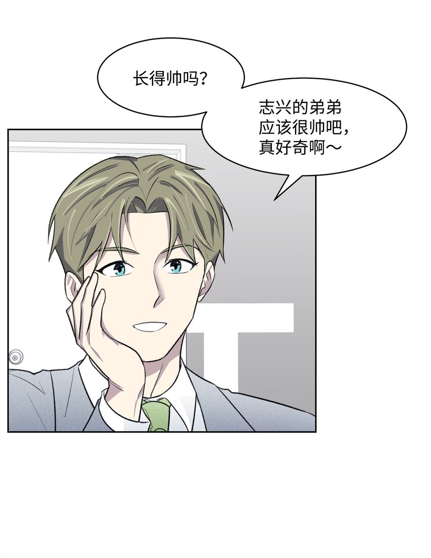 《懒惰男人的爱情开关》27 书兴 第25页
