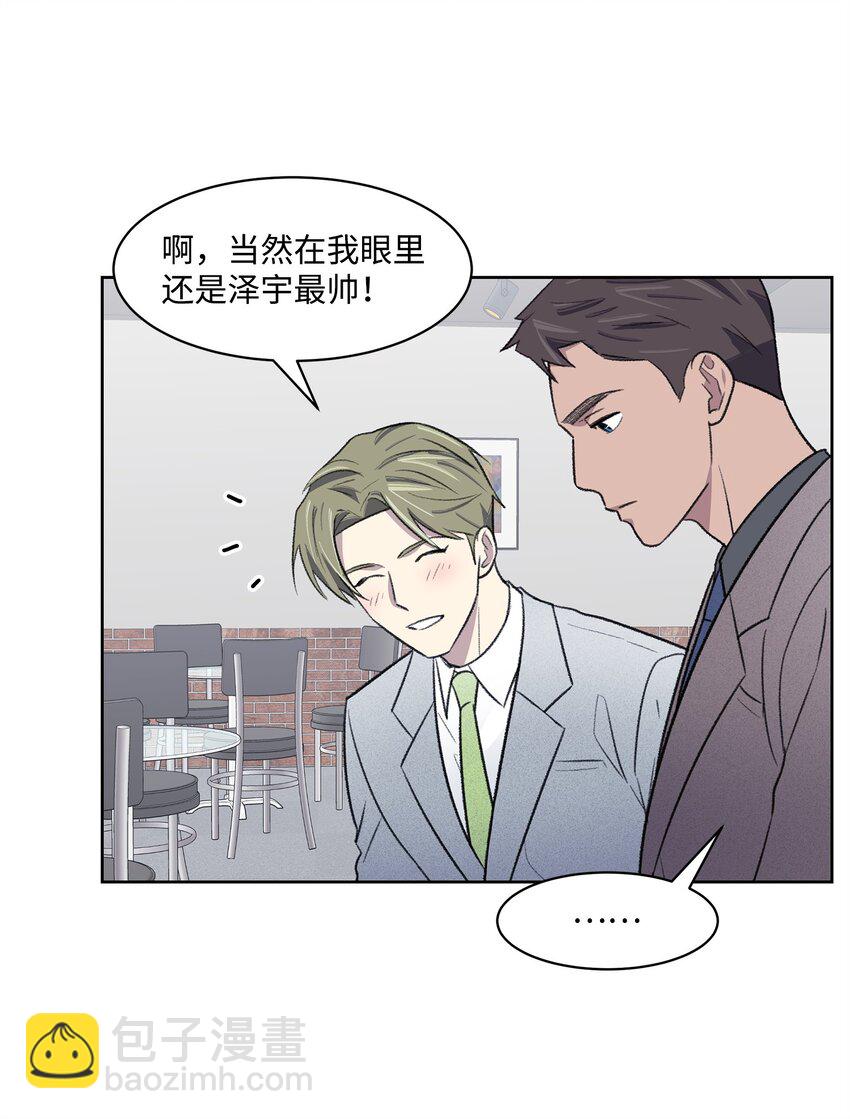 《懒惰男人的爱情开关》27 书兴 第26页