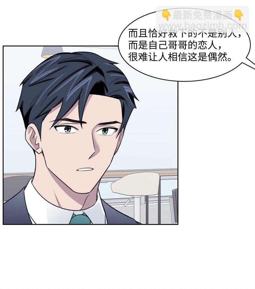 《懒惰男人的爱情开关》27 书兴 第29页