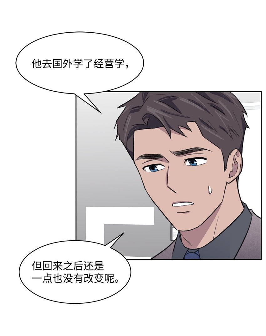 《懒惰男人的爱情开关》27 书兴 第31页