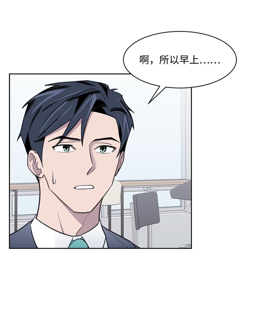 《懒惰男人的爱情开关》27 书兴 第32页