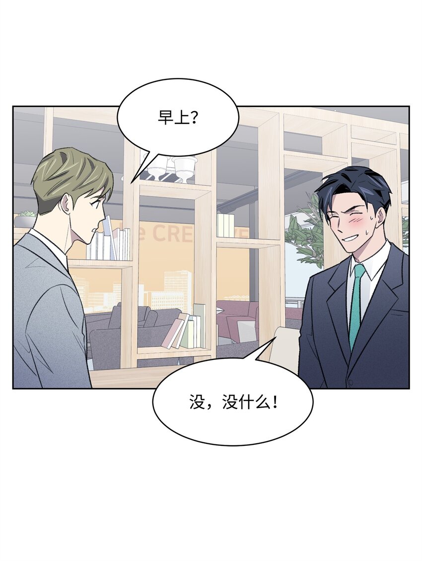 《懒惰男人的爱情开关》27 书兴 第33页
