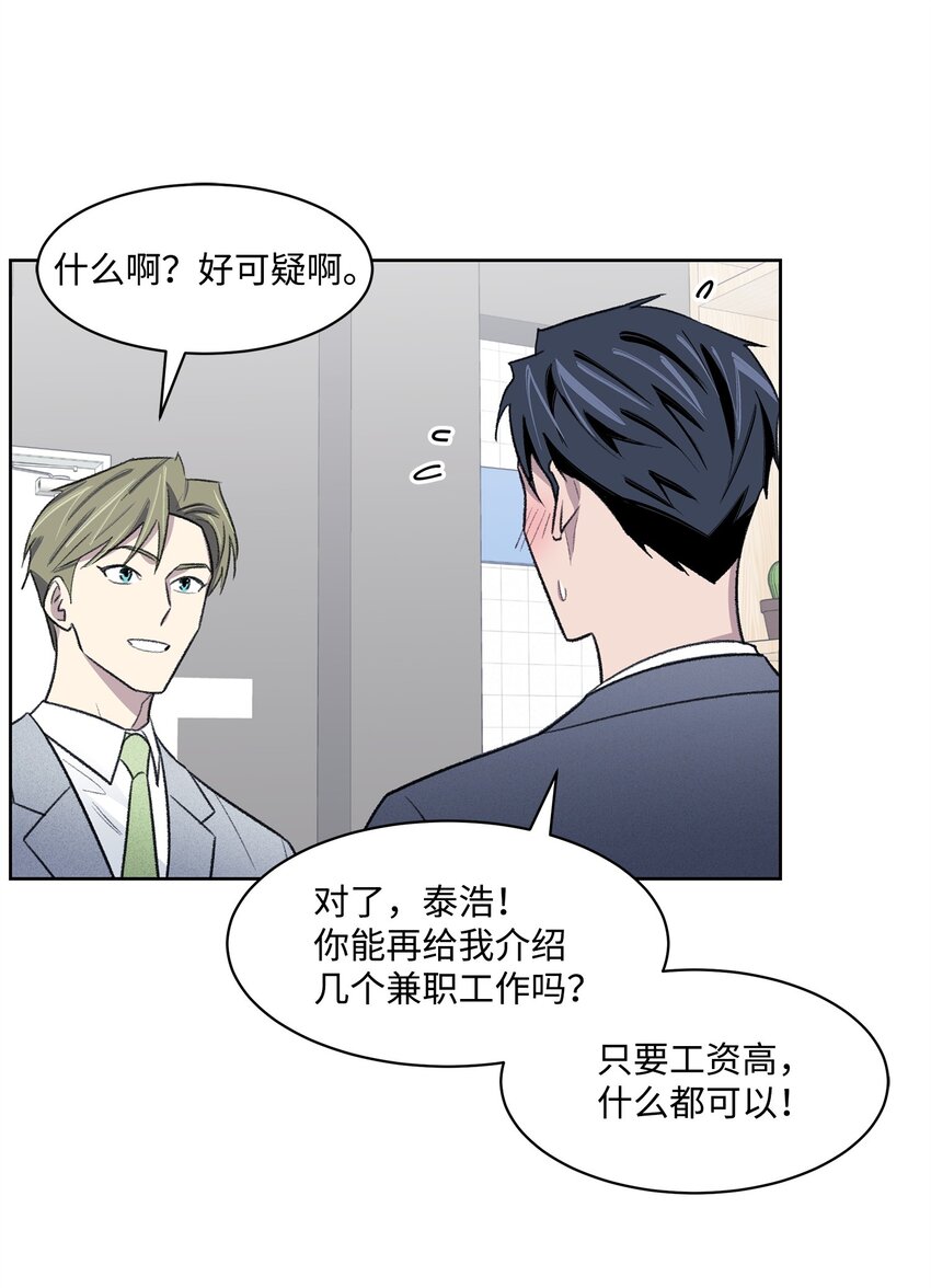 《懒惰男人的爱情开关》27 书兴 第34页
