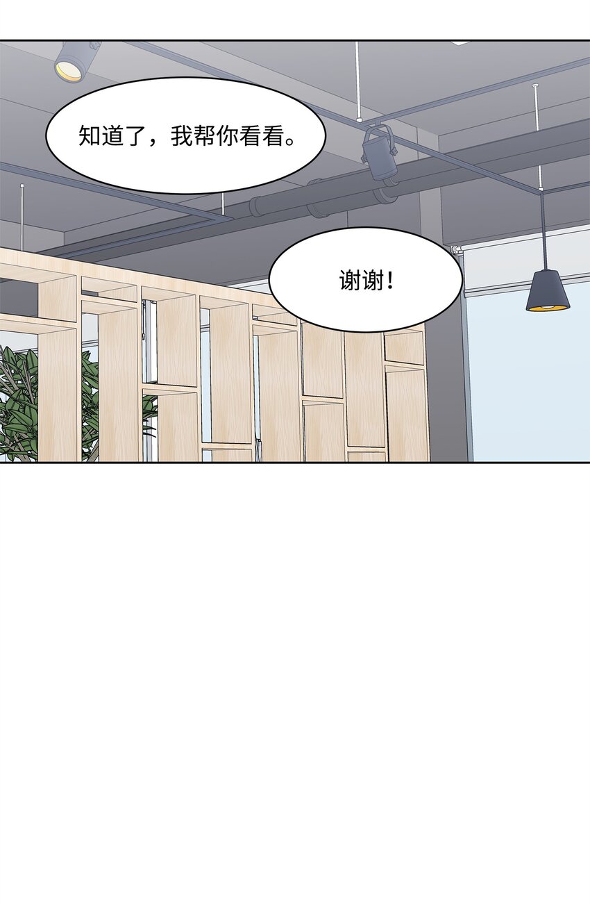《懒惰男人的爱情开关》27 书兴 第36页