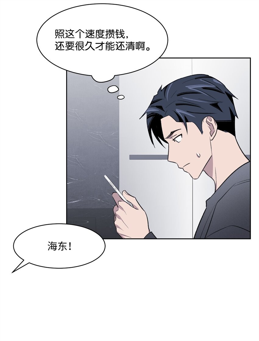 《懒惰男人的爱情开关》27 书兴 第38页