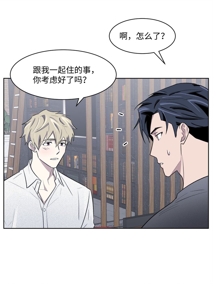《懒惰男人的爱情开关》27 书兴 第39页