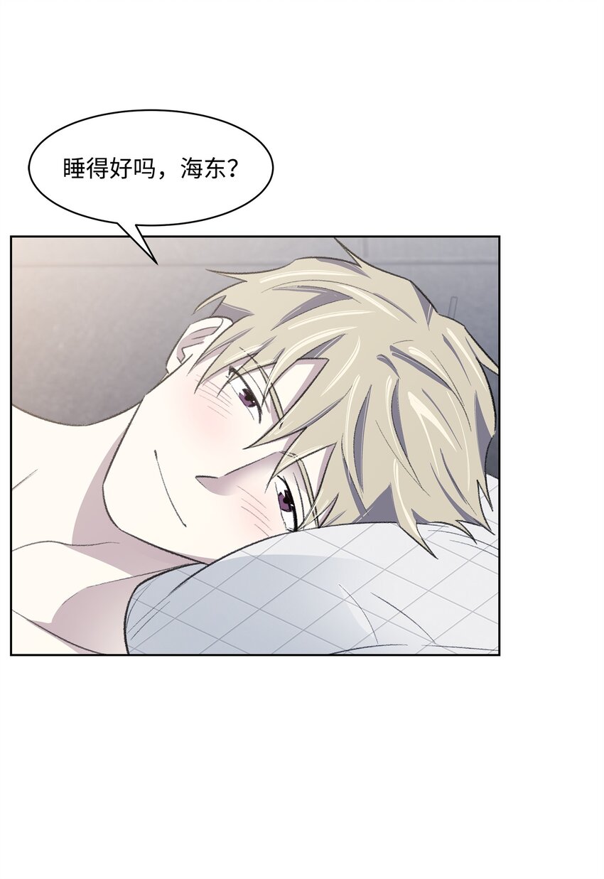 《懒惰男人的爱情开关》27 书兴 第3页
