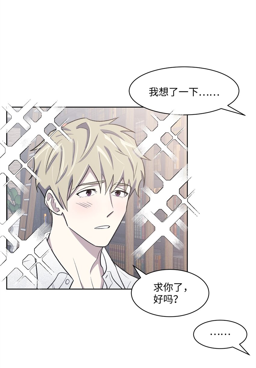 《懒惰男人的爱情开关》27 书兴 第40页