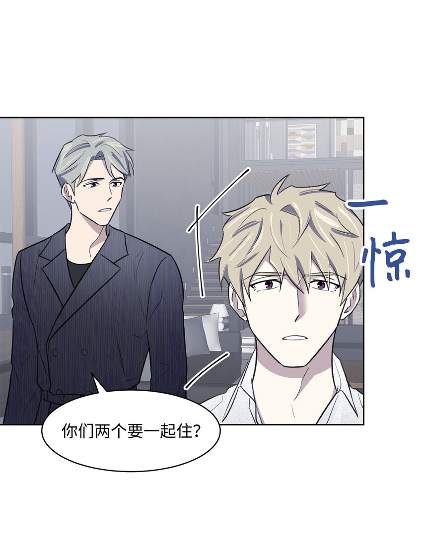 《懒惰男人的爱情开关》27 书兴 第42页