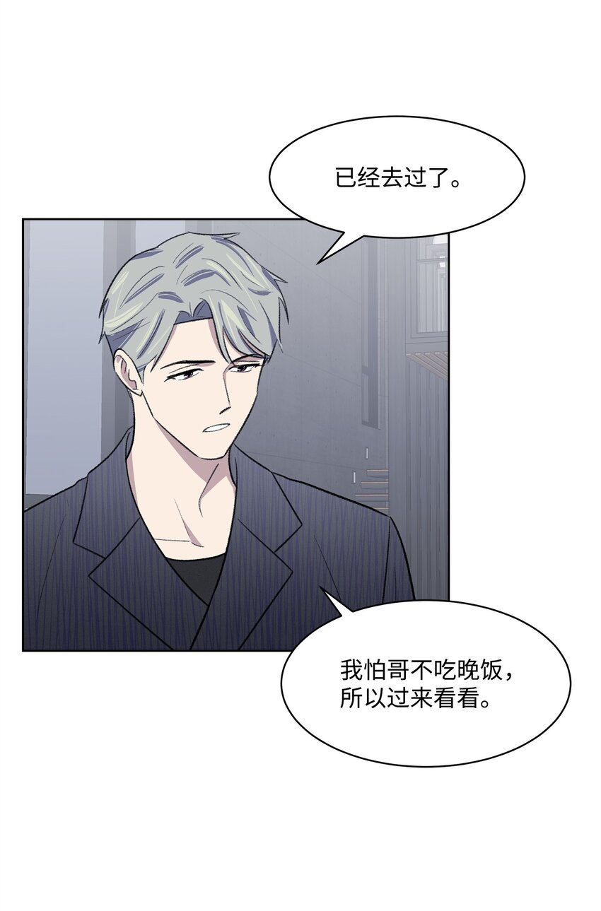 《懒惰男人的爱情开关》27 书兴 第44页