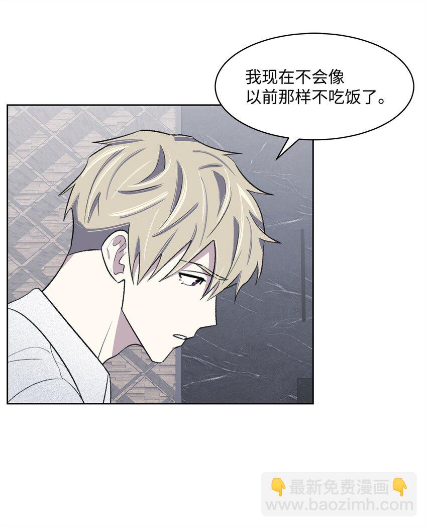 《懒惰男人的爱情开关》27 书兴 第46页