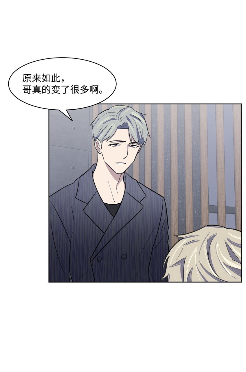 《懒惰男人的爱情开关》27 书兴 第47页