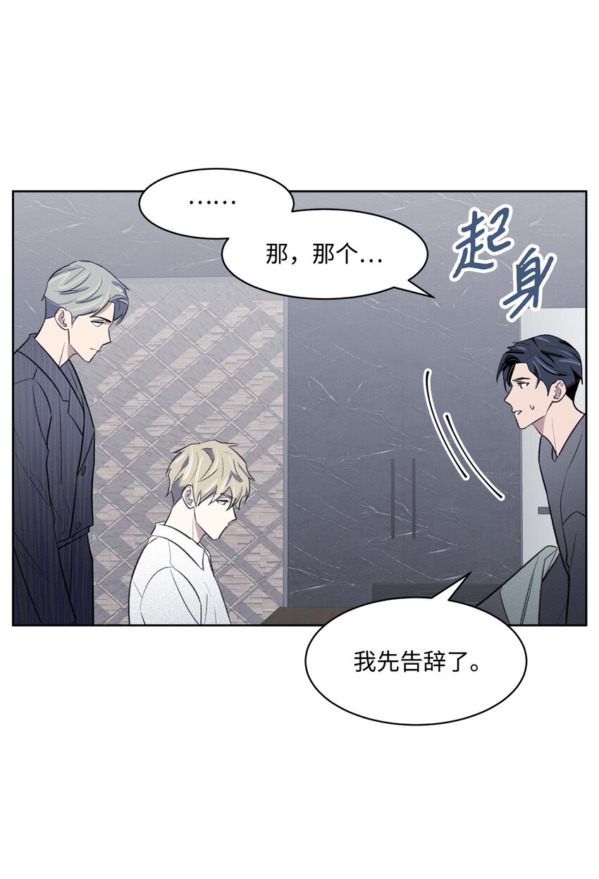 《懒惰男人的爱情开关》27 书兴 第48页